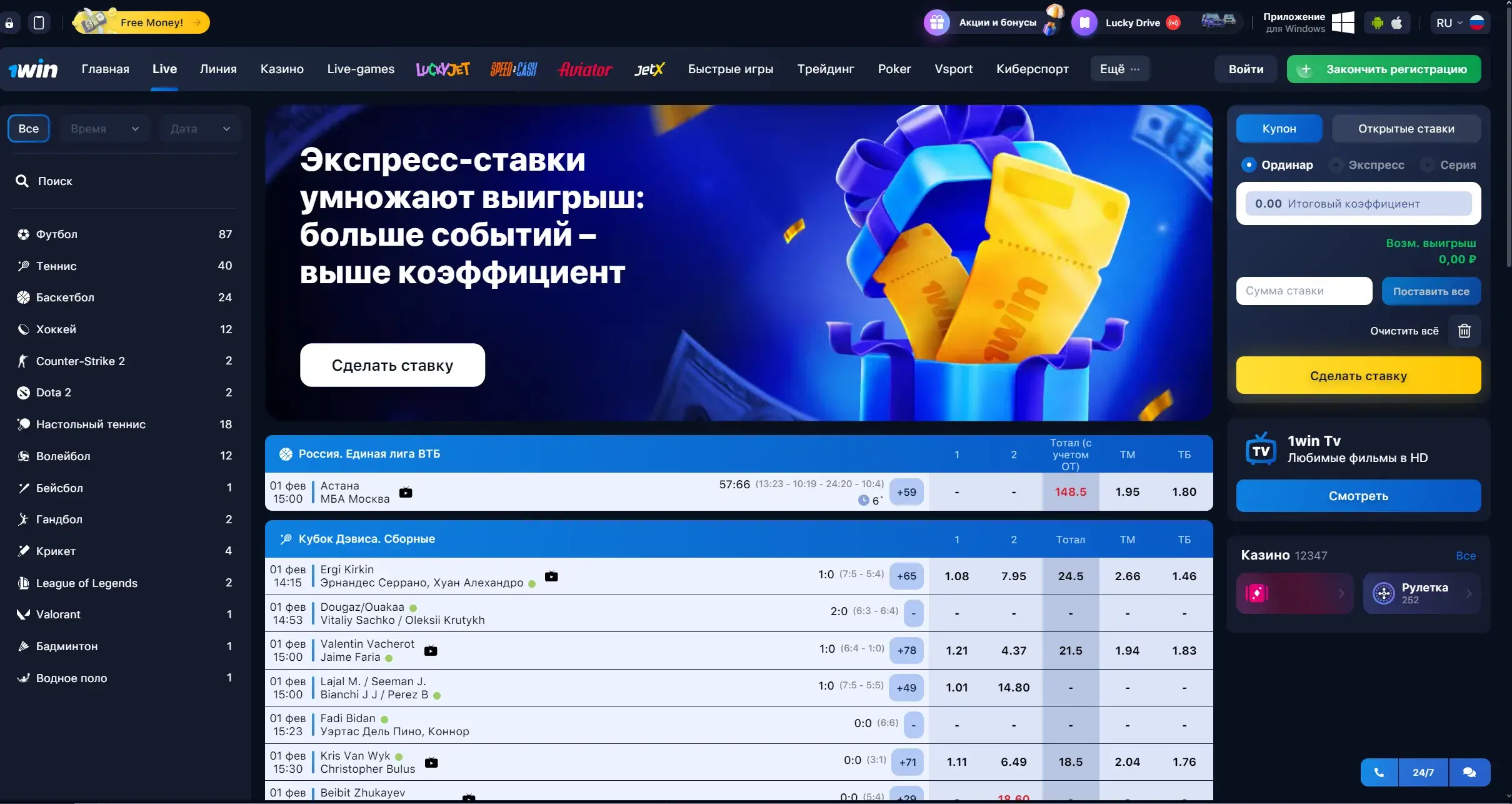 1Win Киргизия - Комиссии, лимиты и конвертация KGS: как